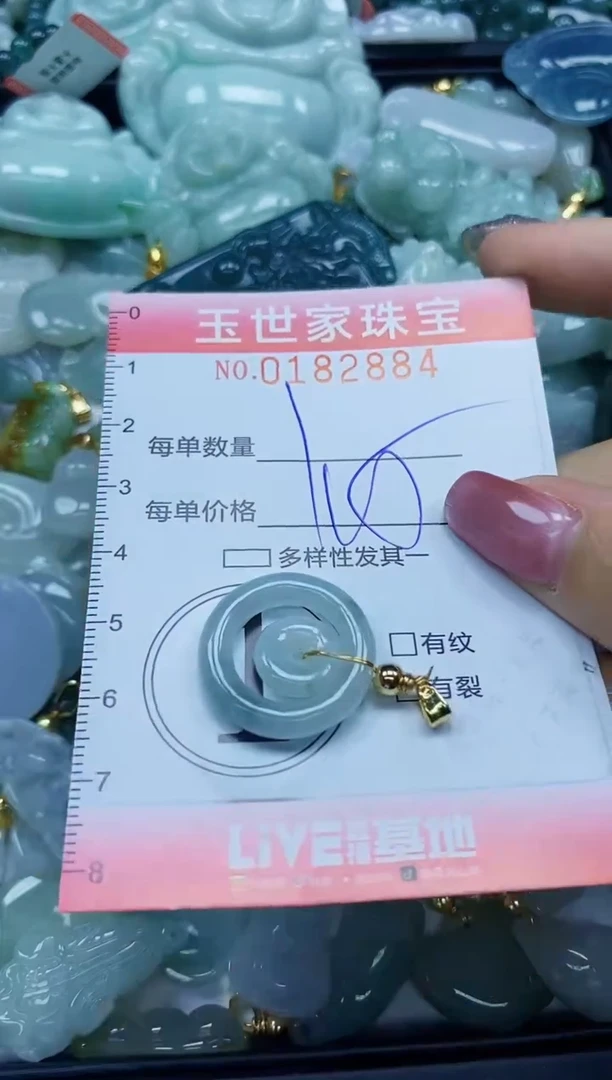 【闪购商品】翡翠颈饰未镶嵌闪购0182884