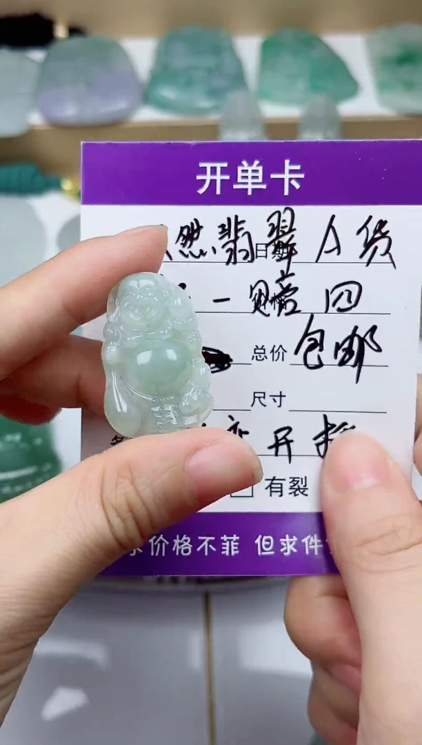 翡翠未镶嵌颈饰