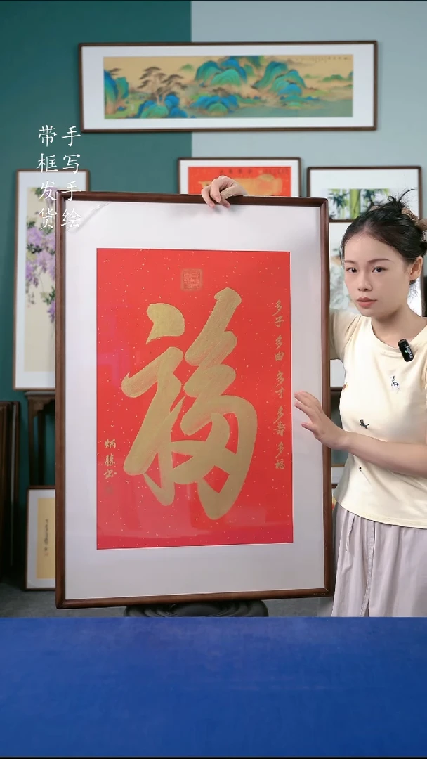 国画95  金福  65*95