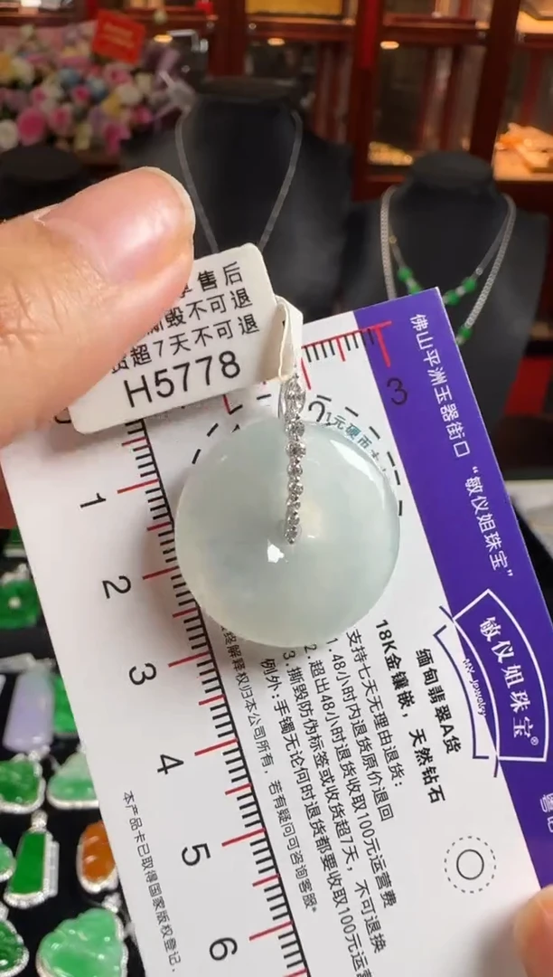 颈饰18K金镶嵌翡翠H5778冰平安扣