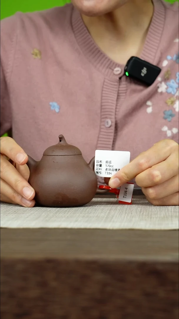 茶壶紫砂紫砂工艺厂T334 60年代老块底槽清  茄瓜 170cc