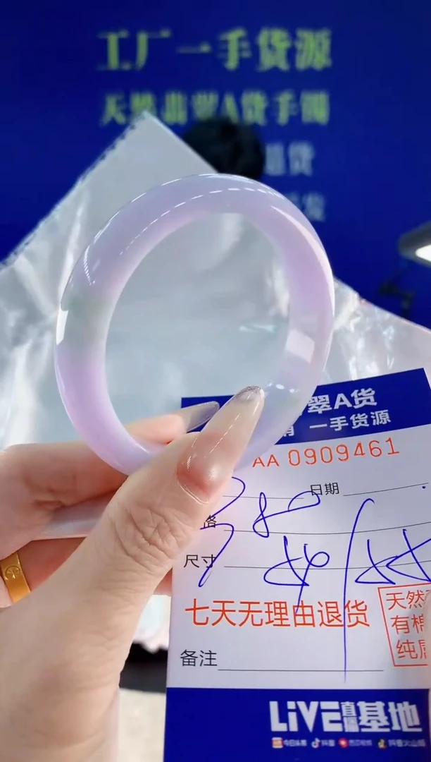 未镶嵌手镯翡翠61