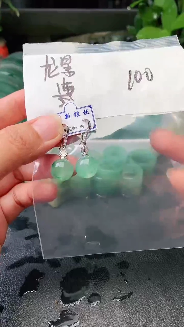 定制石英质玉（非洲翠）龙****芳耳坠