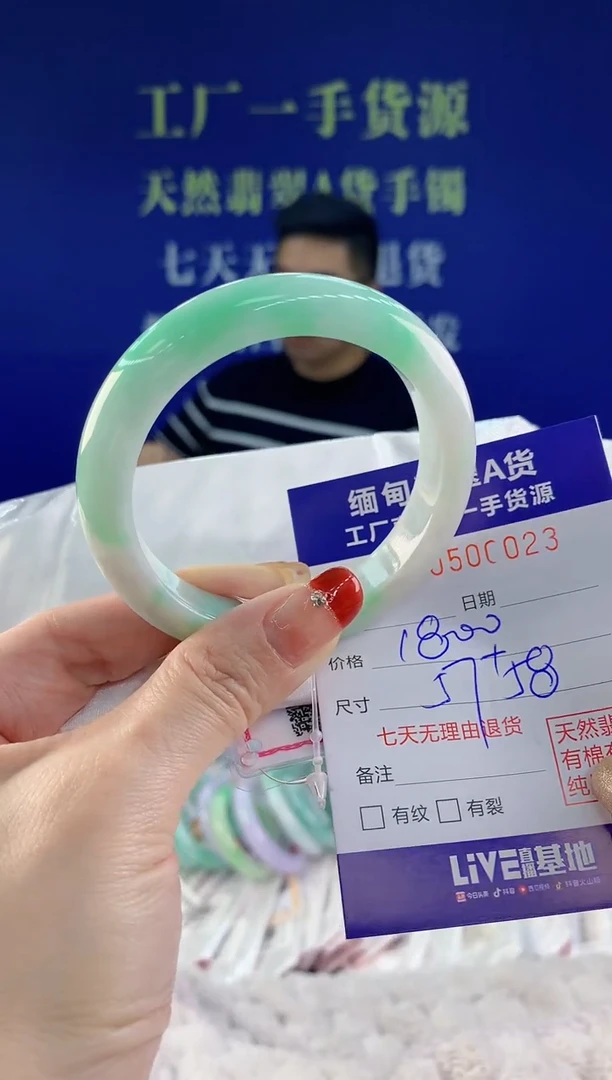 【闪购商品】翡翠手镯未镶嵌23天然A货翡翠