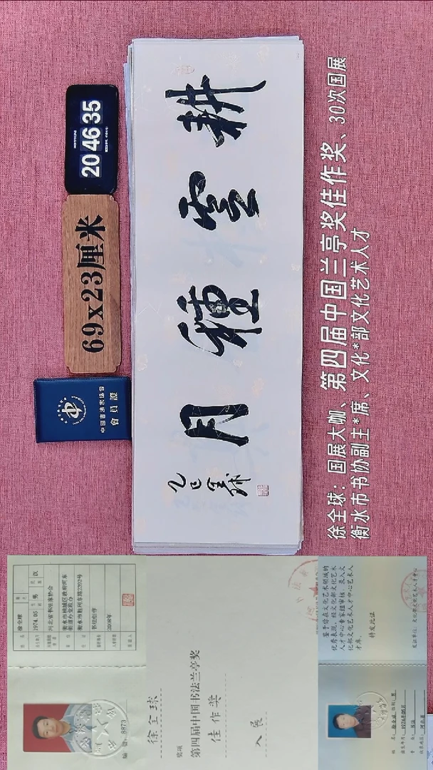 书法115           徐老师书法作品