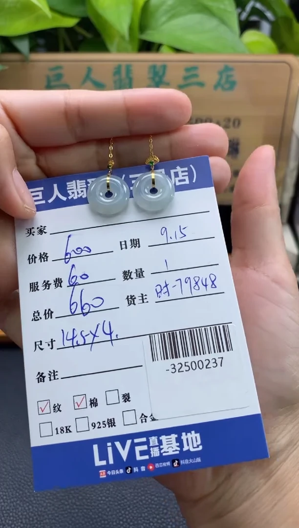 颈饰18K金镶嵌翡翠多人-32500237