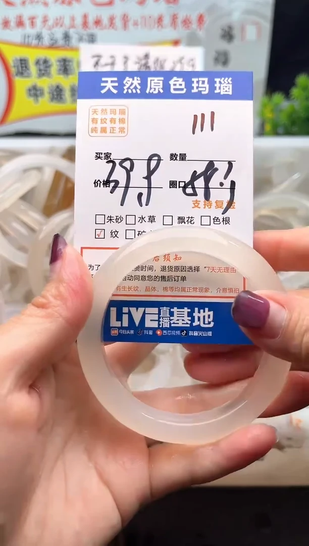 手镯玛瑙/玉髓未镶嵌111