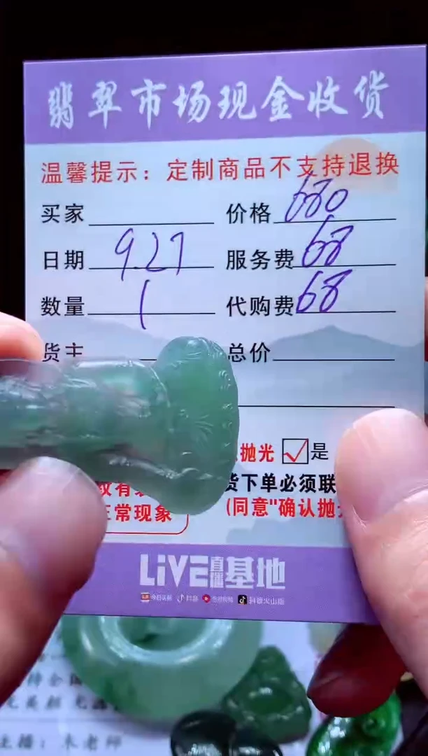未镶嵌定制翡翠?****?555020翡翠毛货定制