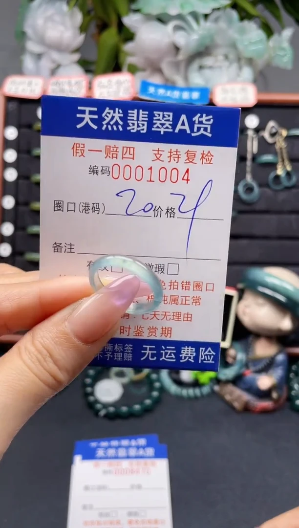 未镶嵌戒指翡翠20*1004