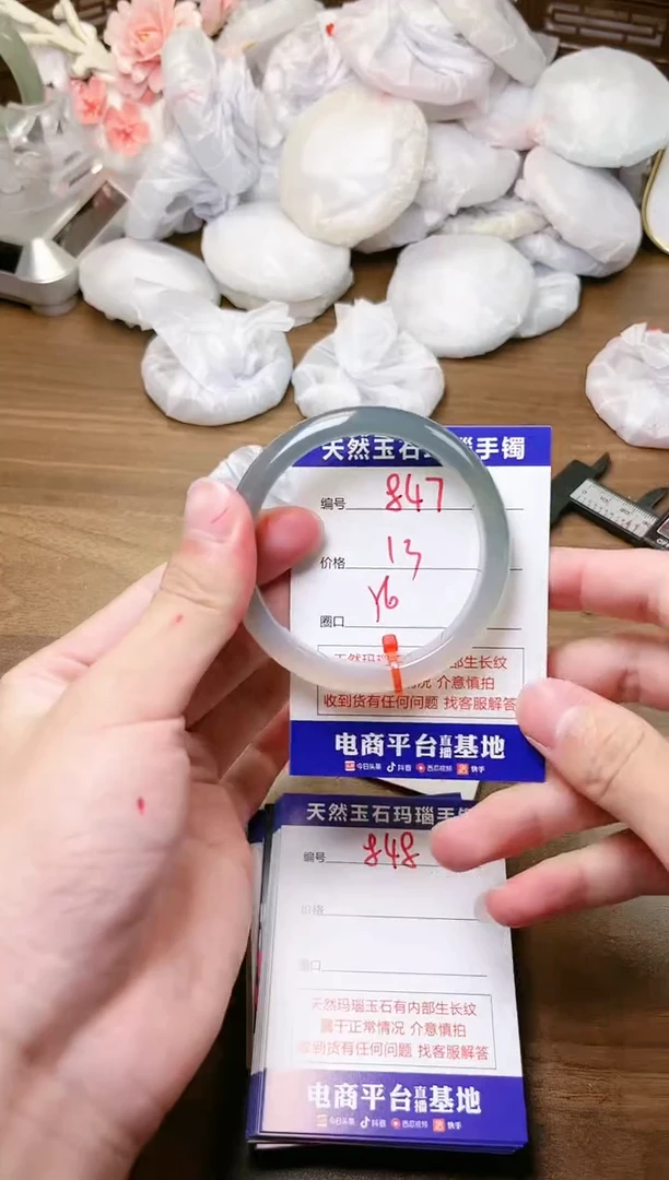 手镯玛瑙/玉髓未镶嵌847