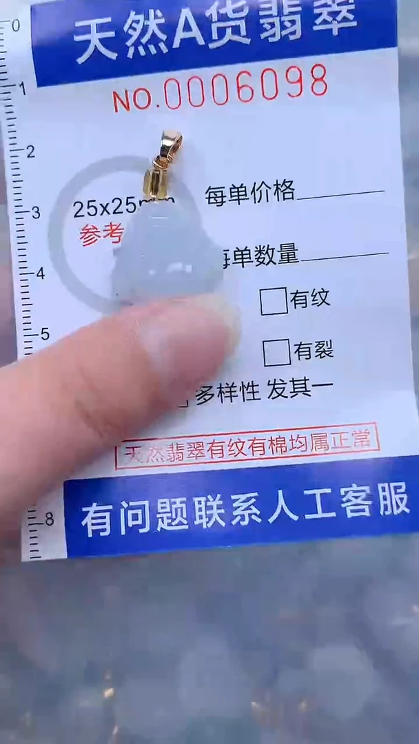翡翠未镶嵌吊坠(不含链)1