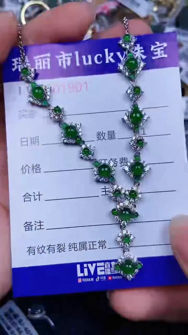 颈饰银S925镶嵌翡翠1901