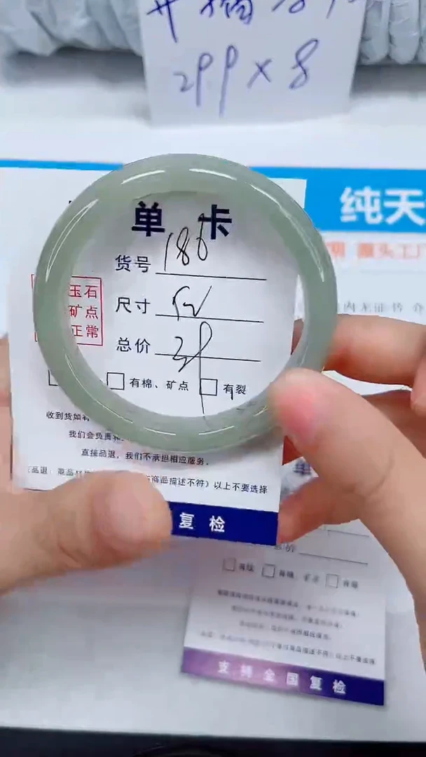 未镶嵌手镯石英质玉186-52