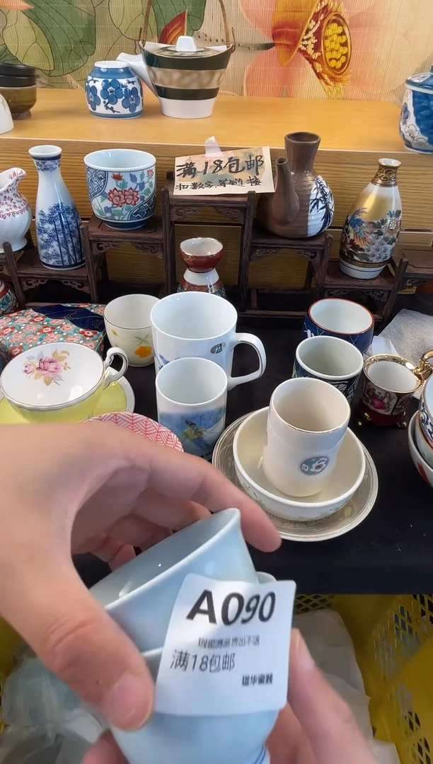 古瓷器 闪购类型 定向 水瑶