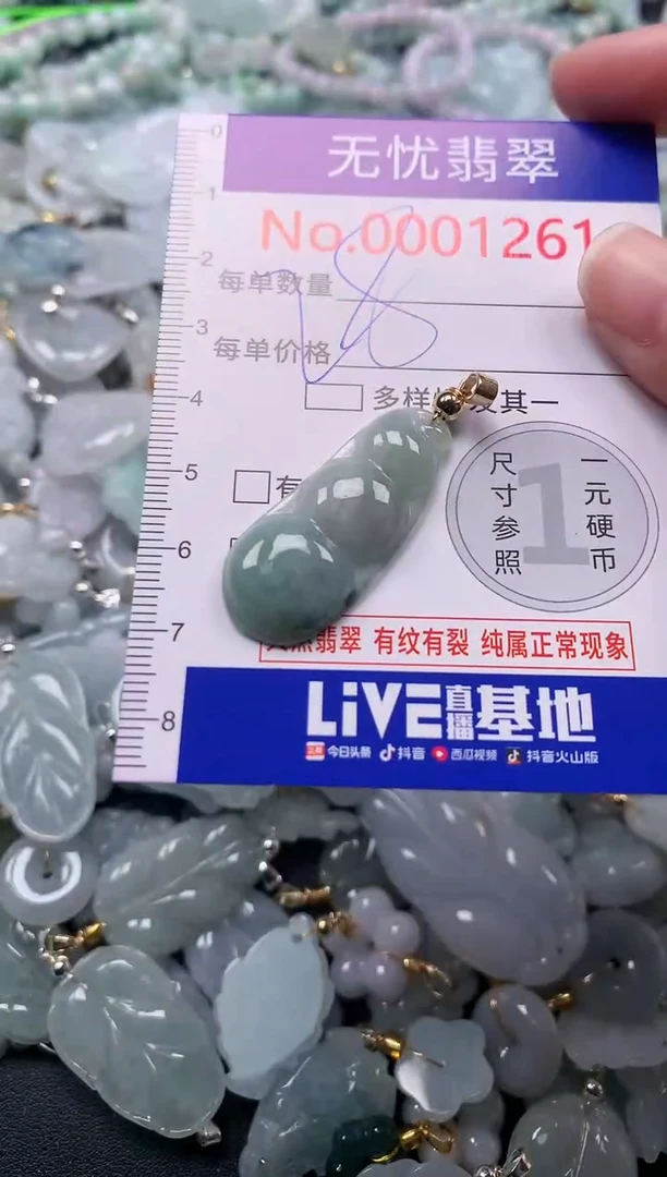 吊坠(不含链)未镶嵌翡翠1261