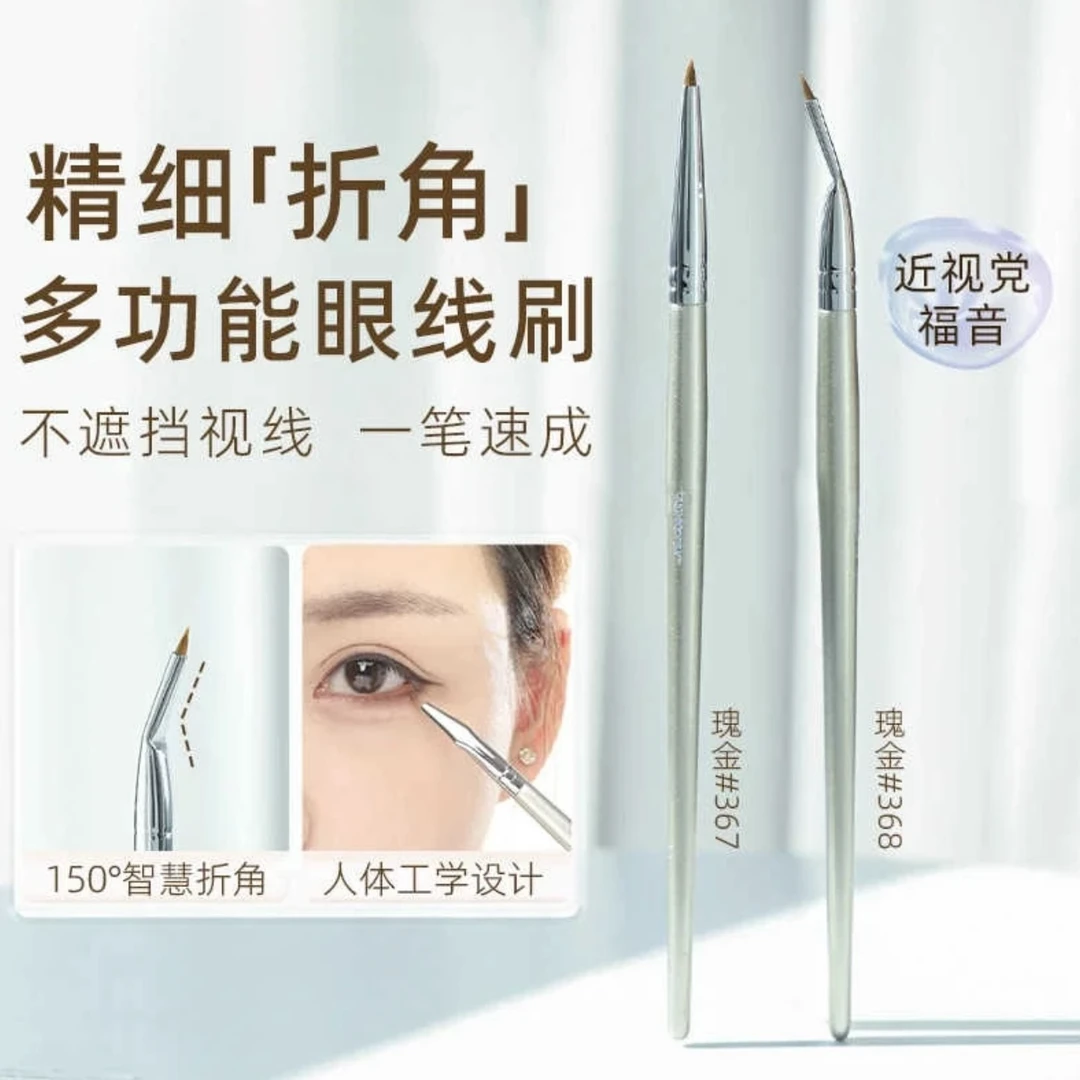 新品折角眼线刷极刷下至泪沟睫毛眼部细节斜头刷子刷子化妆刷