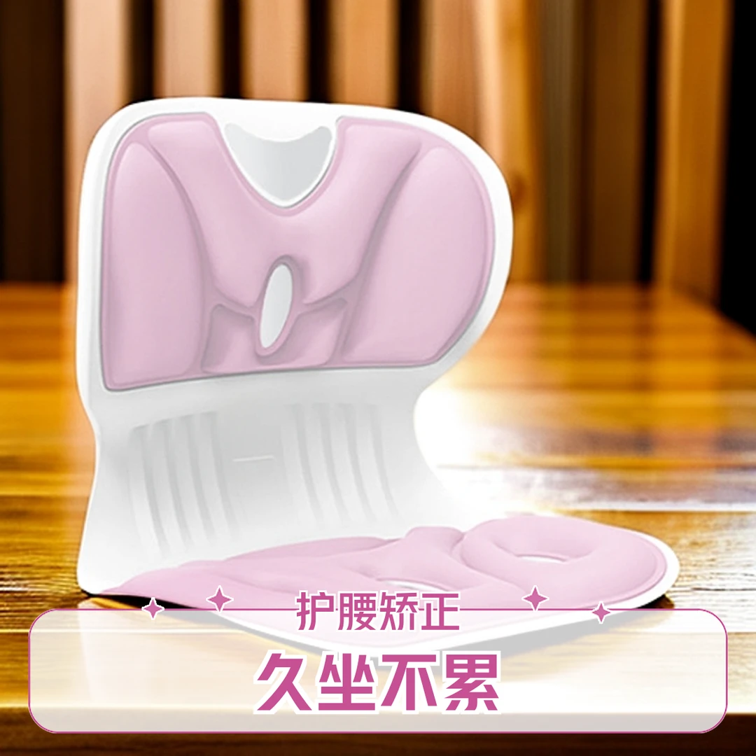 护腰坐垫坐姿椅矫正坐姿久坐不累办公室护腰靠垫学生儿童坐垫椅子