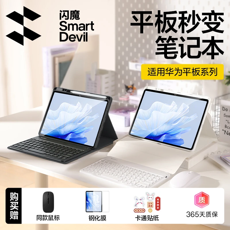 闪魔适用华为平板matepad11.5s键盘保护壳套air蓝牙2024款妙控荣