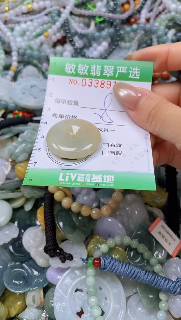 颈饰未镶嵌翡翠闪购0338911