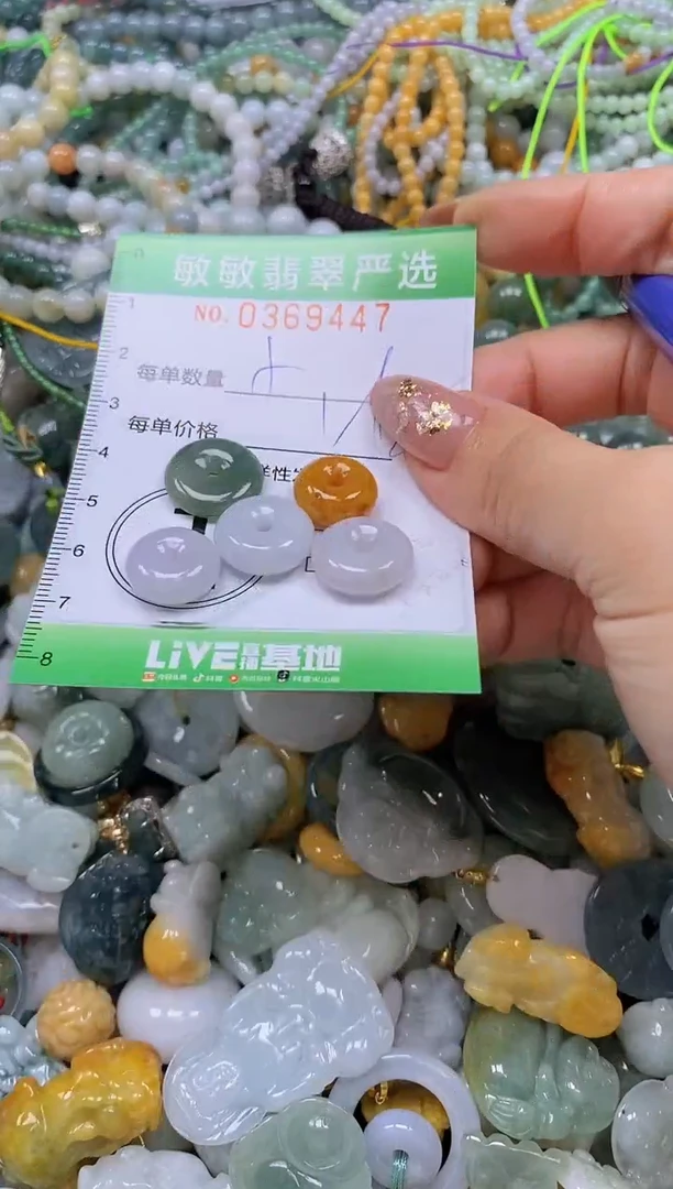 颈饰未镶嵌翡翠闪购0369447