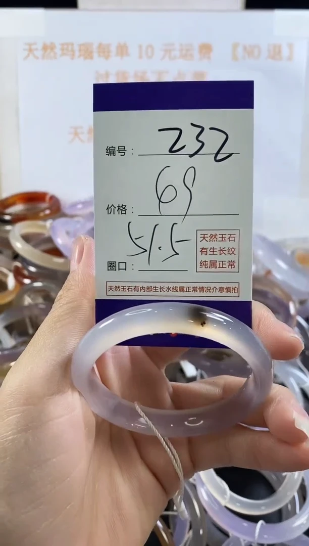 玛瑙/玉髓手镯未镶嵌232