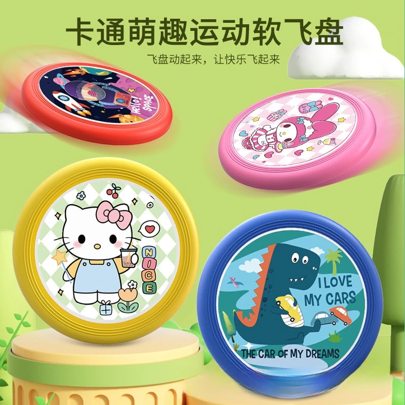 儿童软飞盘飞碟运动玩具户外手抛飞天镖幼儿园亲子男女孩广场公园