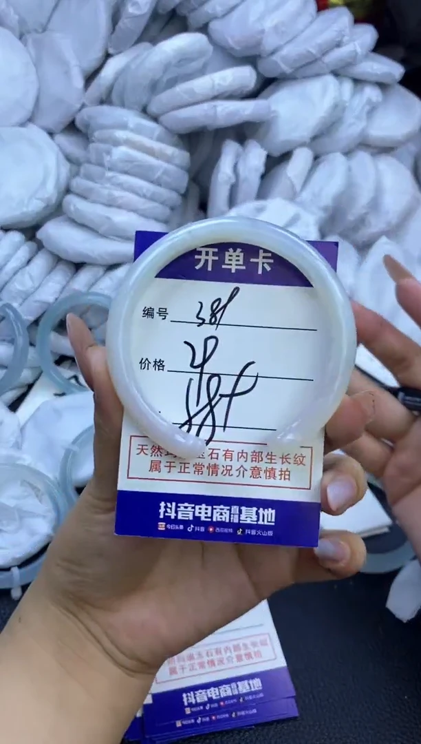 玛瑙/玉髓手镯未镶嵌389