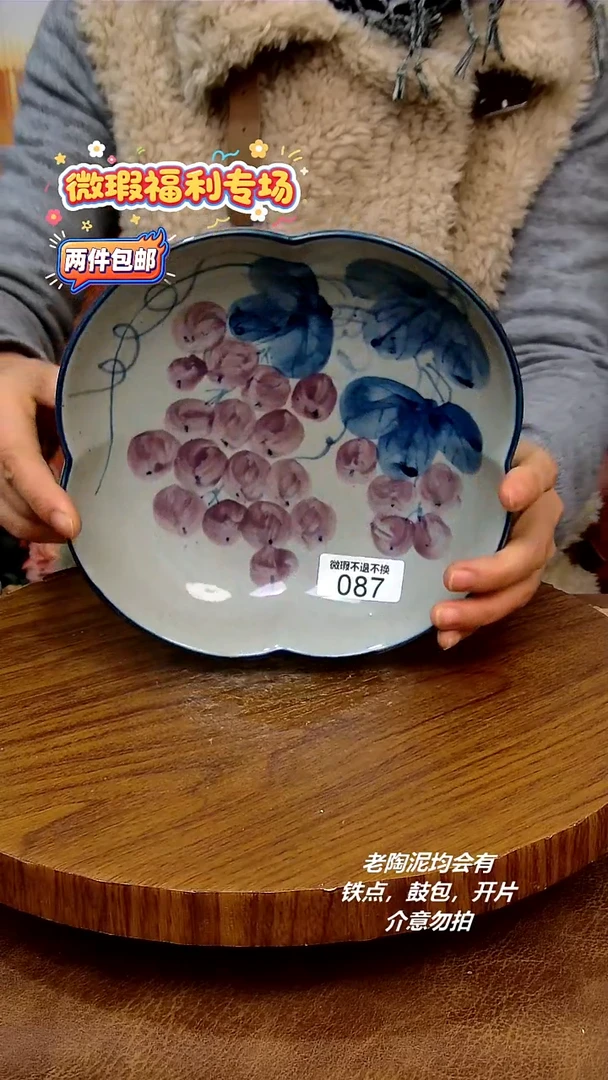 盘陶二单包邮，手绘釉下彩陶瓷，微瑕