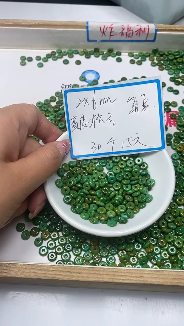 【闪购商品】菱锰矿手饰未镶嵌B610绿淞黄皮2*6mm30颗15元