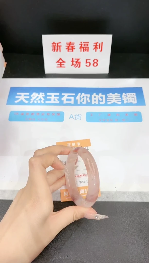 【闪购商品】石英质玉手镯未镶嵌156