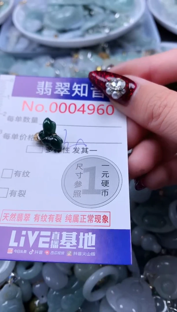 吊坠(不含链)未镶嵌翡翠4960