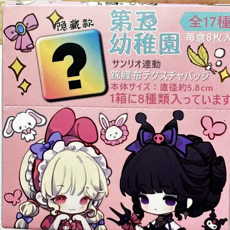 同人正版授权 幼稚园系列吧唧一弹 第五人格（盲盒代拆）