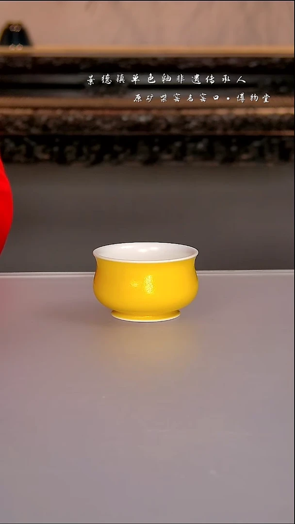 陶瓷70博物堂原矿柴窑单色釉