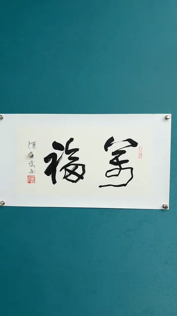 中国传统文化艺术年画陈