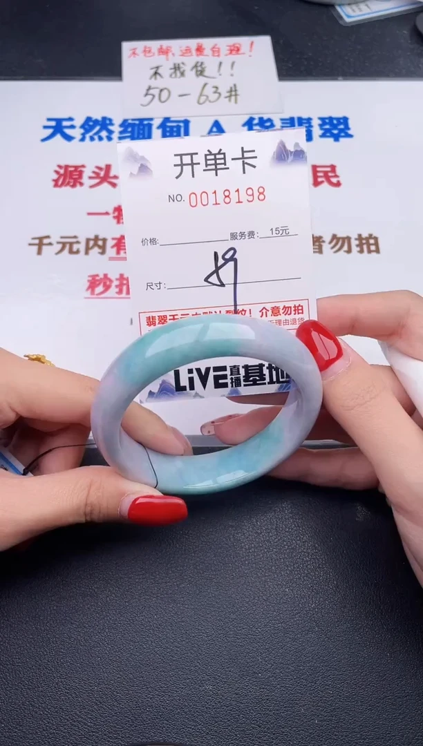 未镶嵌手镯翡翠98