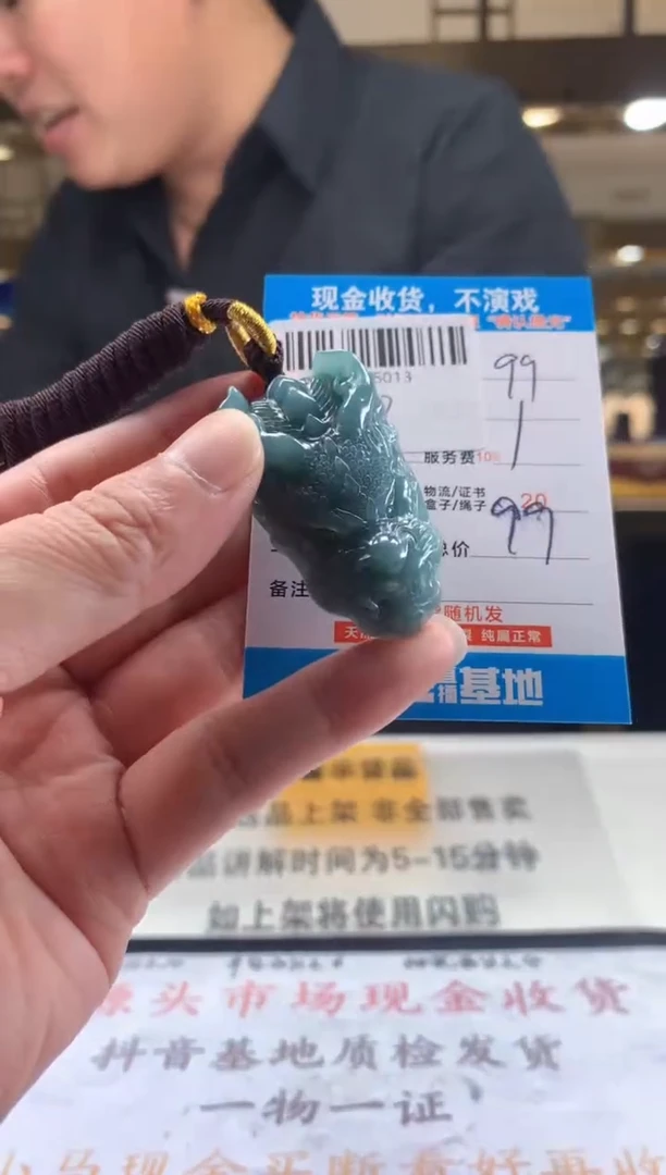 颈饰未镶嵌翡翠天然翡翠A货拍一发一