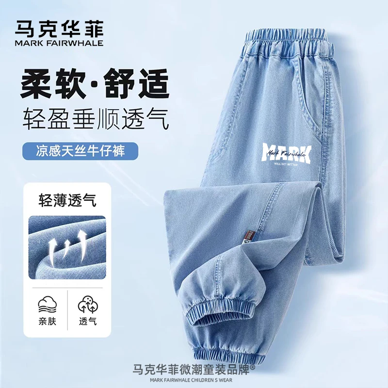 MARK FAIRWHALE/马克华菲男童裤子凉感天丝童装牛仔裤洋气长裤夏