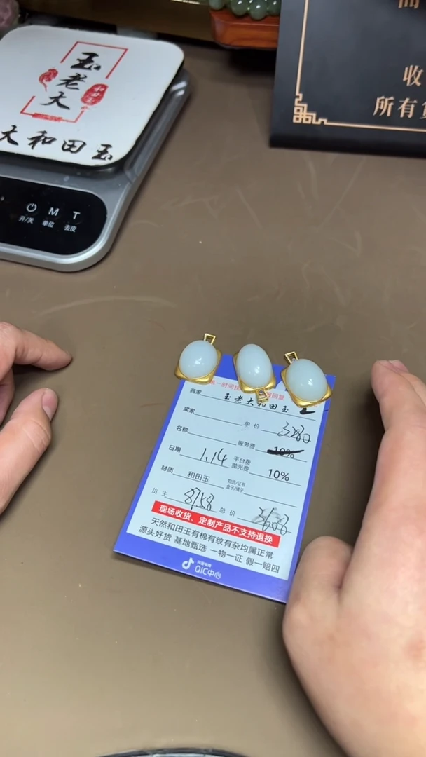 【闪购商品】和田玉挂件18K金镶嵌8758多样性发货拍一发一