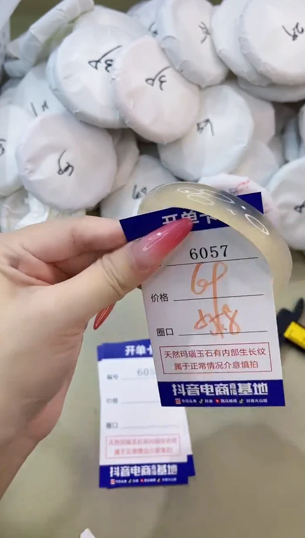 手镯玛瑙/玉髓未镶嵌6057