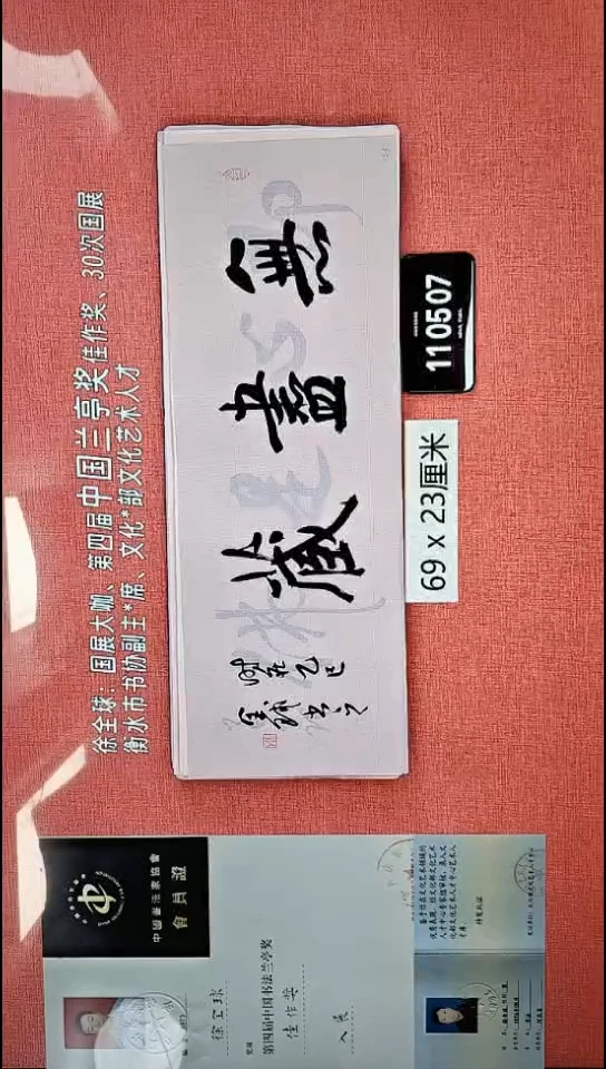 书法153    徐老师书法作品