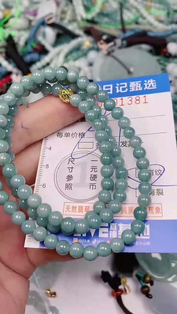 【闪购商品】翡翠颈饰未镶嵌00001381