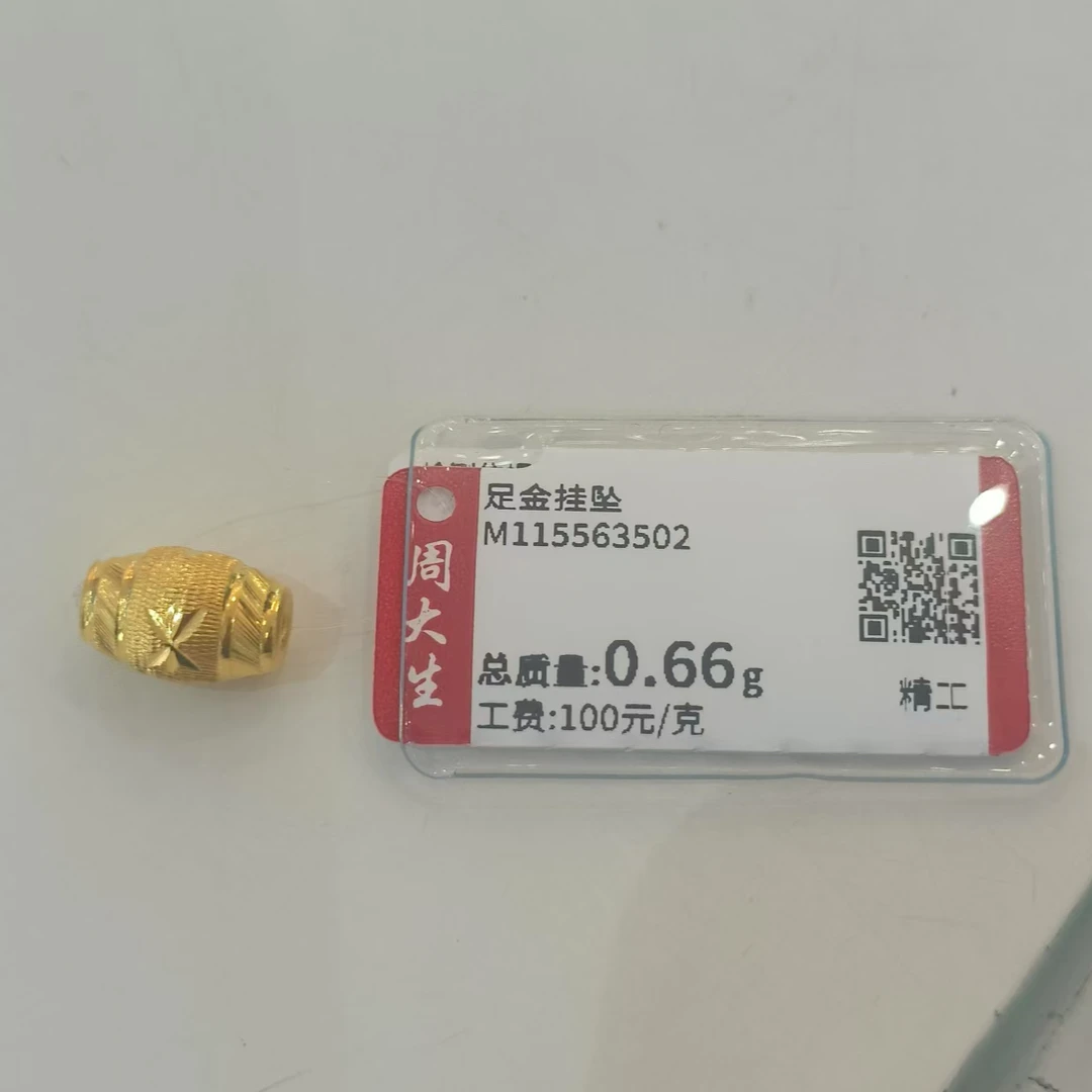 Chow Tai Seng/周大生足金橄榄金珠0.66克