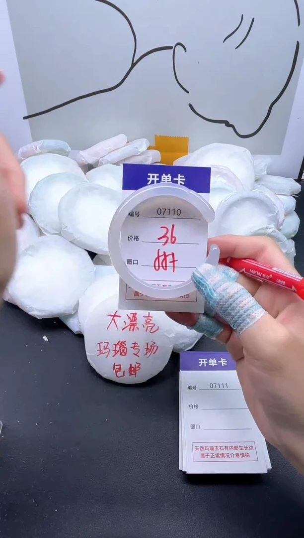 手镯玛瑙/玉髓未镶嵌7110