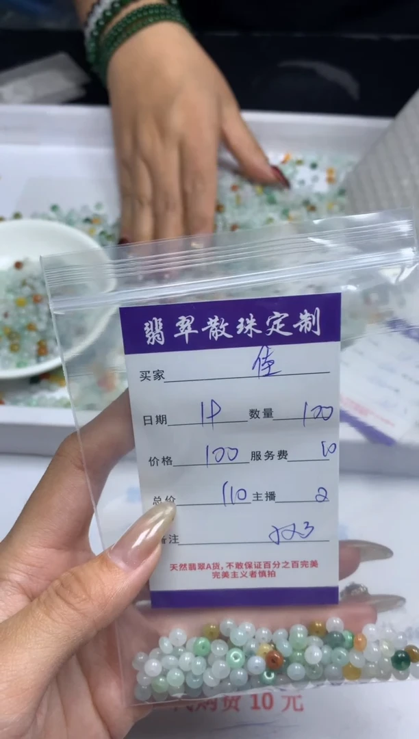 【闪购商品】翡翠颈饰未镶嵌贞城散珠批发DIY