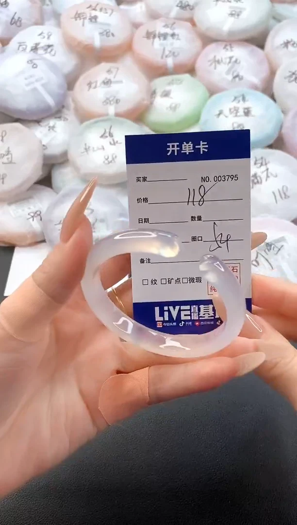 手镯玛瑙/玉髓未镶嵌3795圈口54
