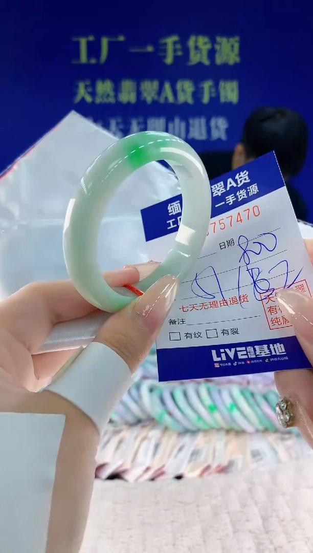 未镶嵌手镯翡翠70天然翡翠A货