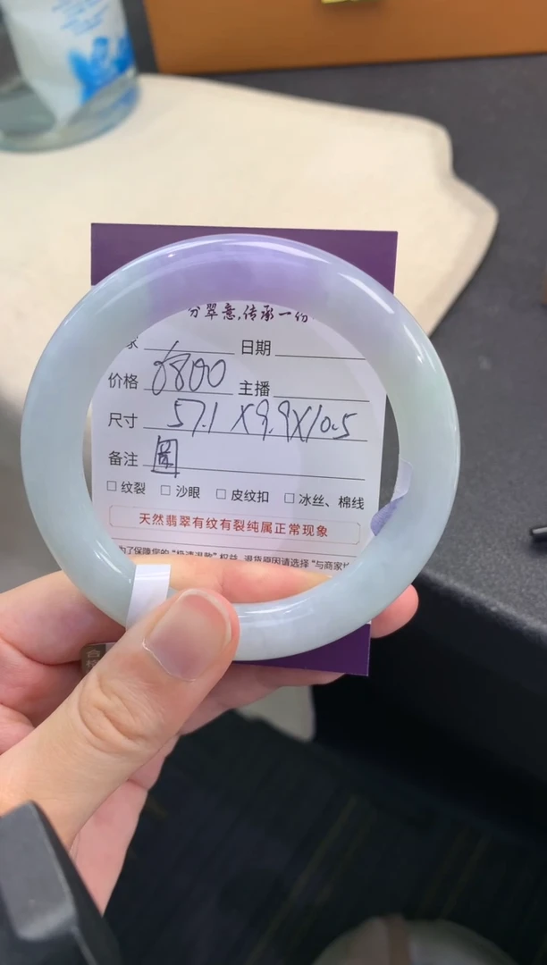 翡翠手镯（圆镯）未镶嵌退货需手镯吊牌标签完好