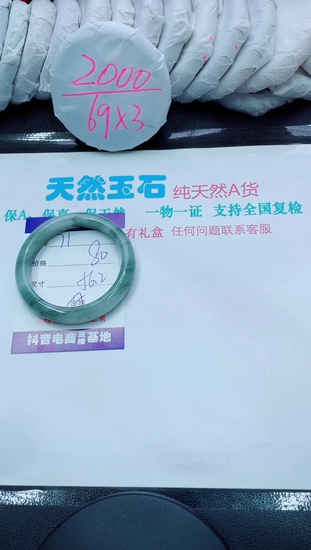 【闪购商品】石英质玉手镯未镶嵌71