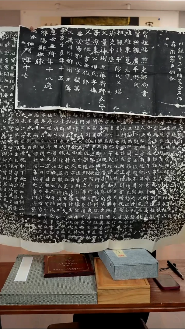 拓片用纸印石《李璧墓志》