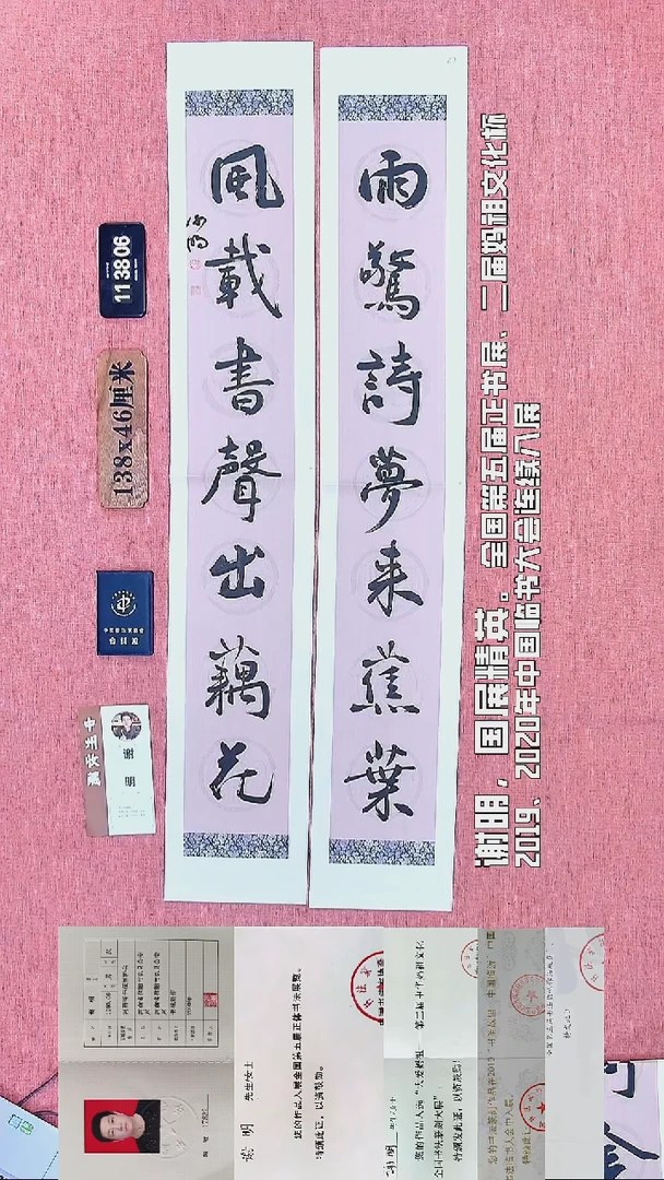 书法59         谢老师书法作品
